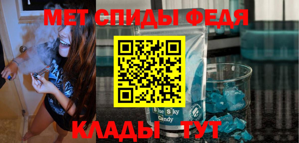 Кропоткин  АМФЕТАМИН 97%  Вход с VPN 