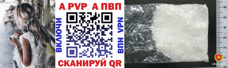 Альфа ПВП VHQ Кропоткин