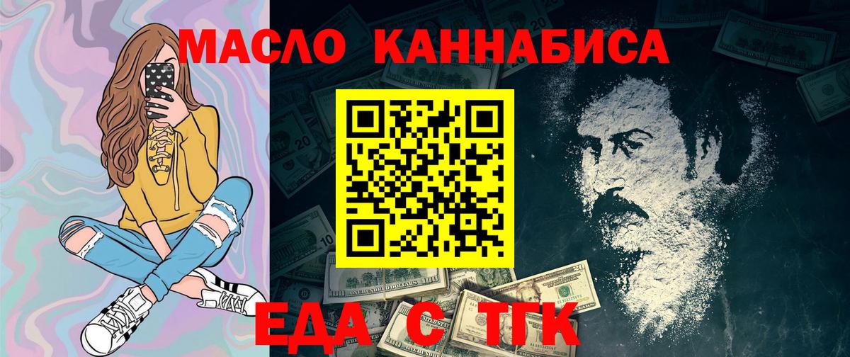 Еда ТГК конопля Кропоткин
