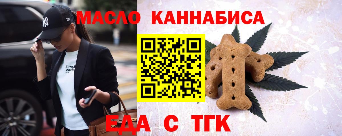 Canna-Cookies марихуана  Вход с VPN  Кропоткин 