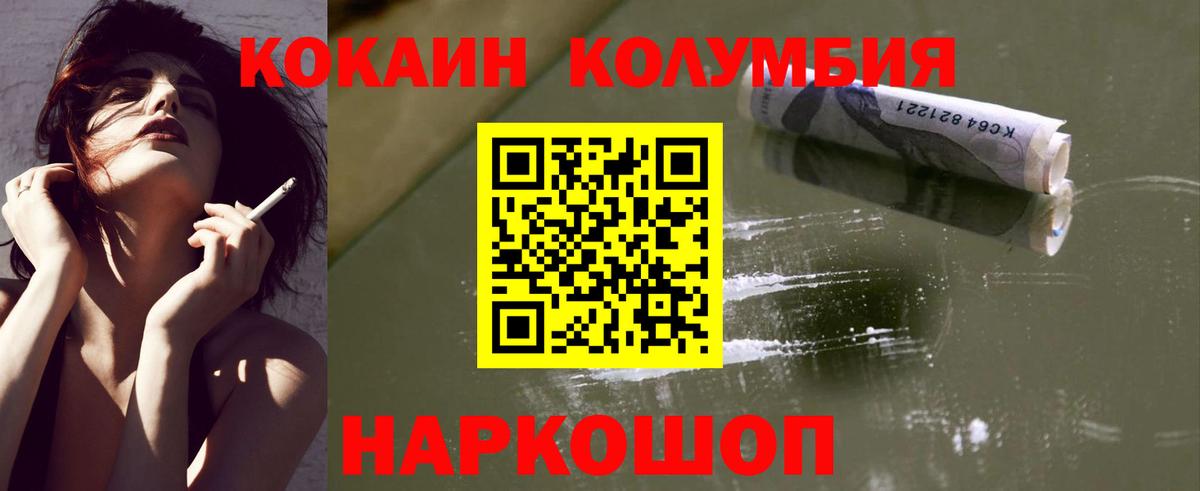 наркотики  Вход с VPN  Кропоткин  КОКАИН Перу 