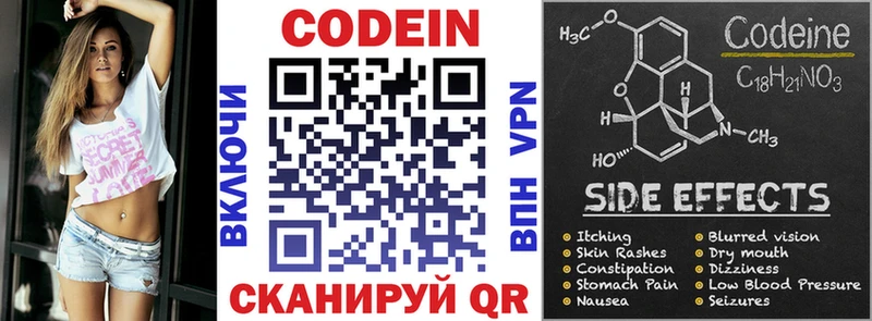 Кодеин напиток Lean (лин)  где купить наркотик  Кропоткин 