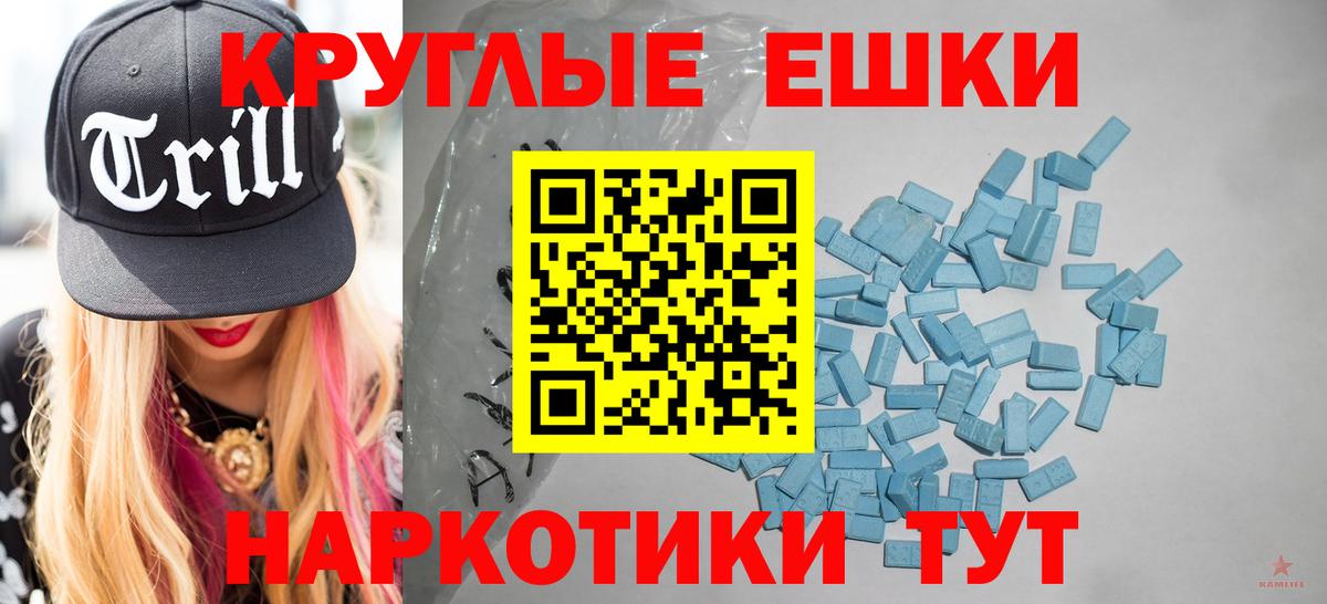 ЭКСТАЗИ ешки  Вход с VPN  Экстази XTC  Экстази  Кропоткин 