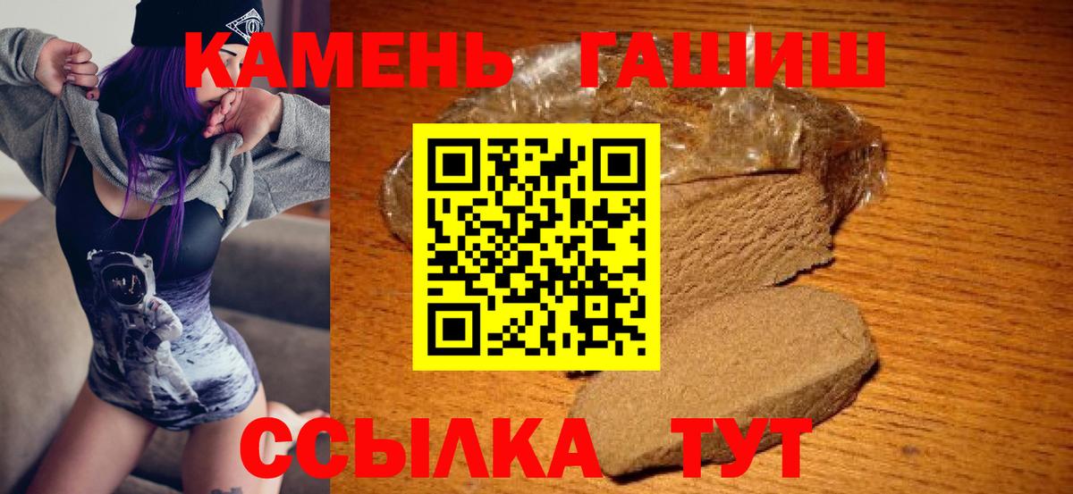 Гашиш убойный Кропоткин