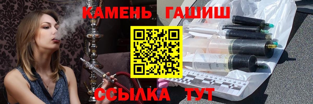 ГАШИШ убойный  Вход с VPN  ГАШ гашик  Кропоткин 