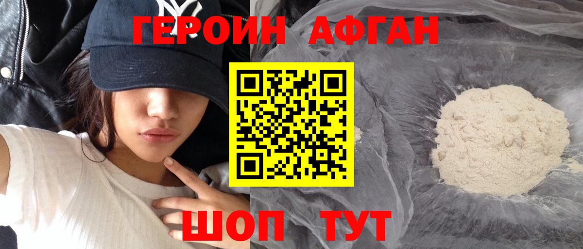 ГЕРОИН герыч  Вход с VPN  ГЕРОИН  Кропоткин 