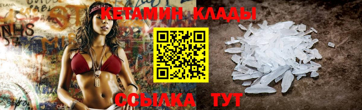 Кетамин ketamine  Вход с VPN  Кетамин ketamine  Кропоткин 