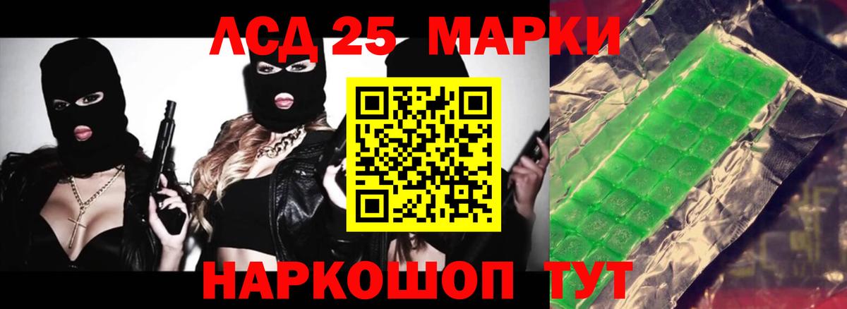 Лсд 25 экстази ecstasy Кропоткин