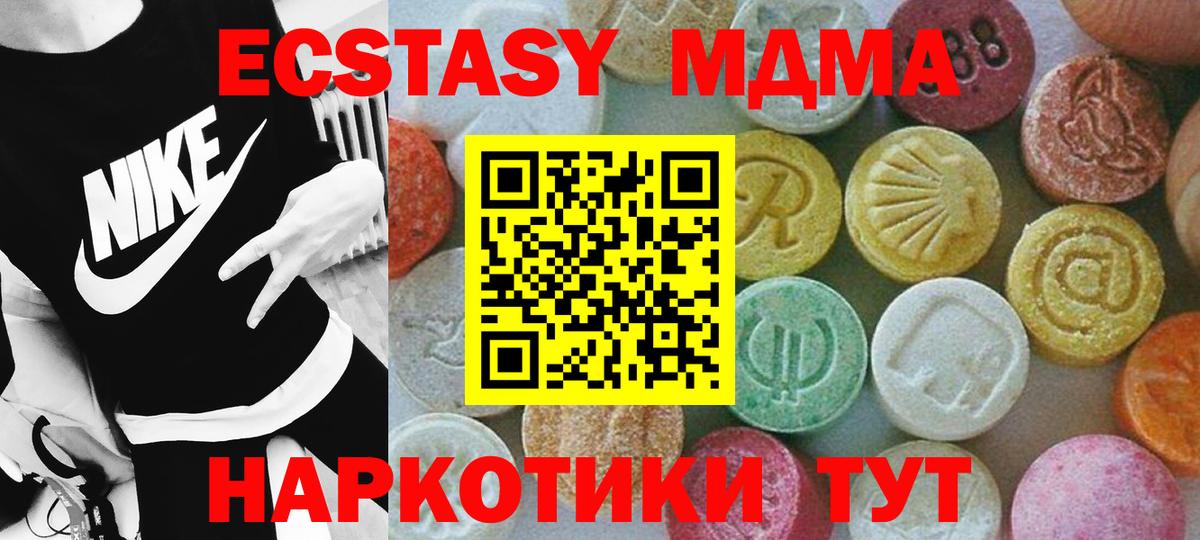 Кропоткин  МДМА VHQ  Вход с VPN  MDMA молли 