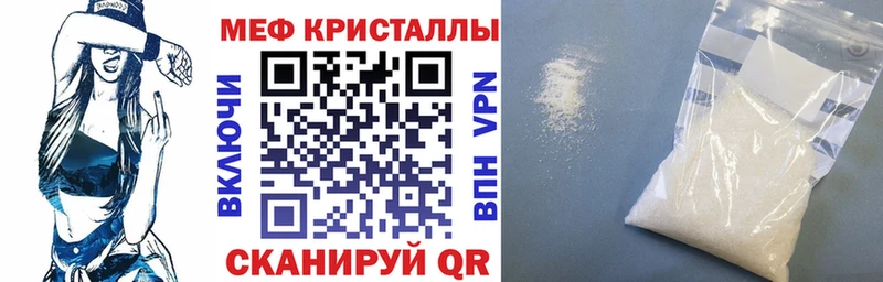 Мефедрон мука  купить закладку  гидра маркетплейс  Кропоткин 