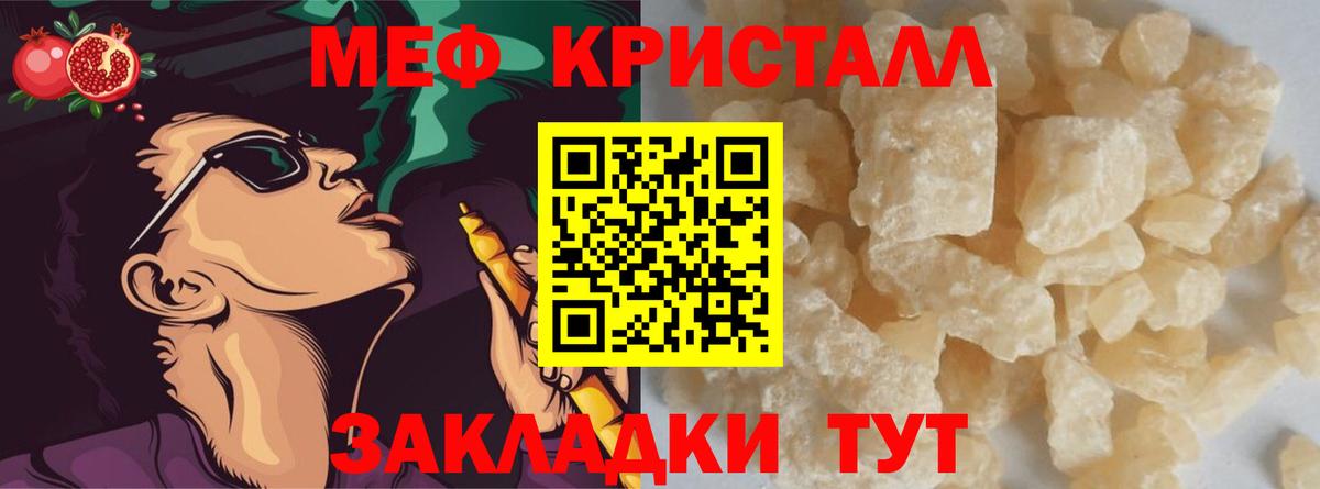 Меф 4 MMC  Мефедрон mephedrone  Вход с VPN  МЯУ-МЯУ  МЯУ-МЯУ  Кропоткин 