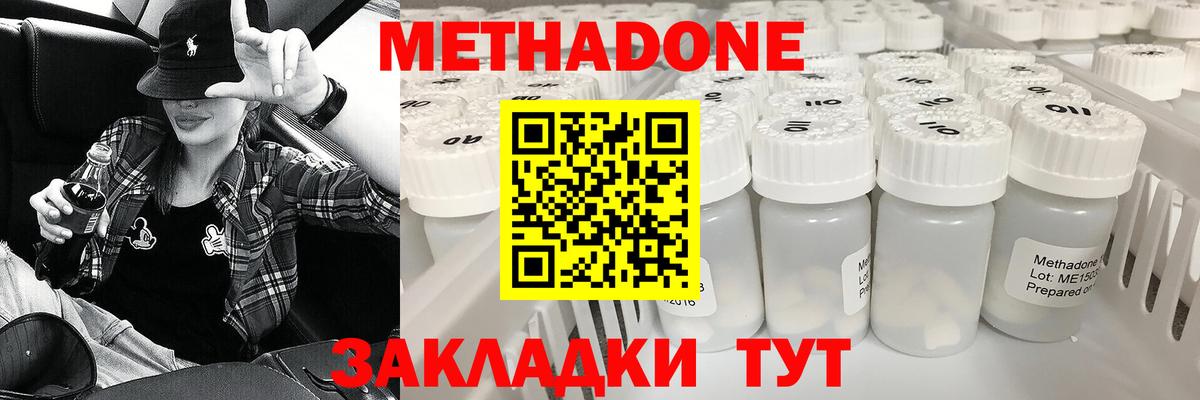 Кропоткин  Метадон белоснежный  Вход с VPN 