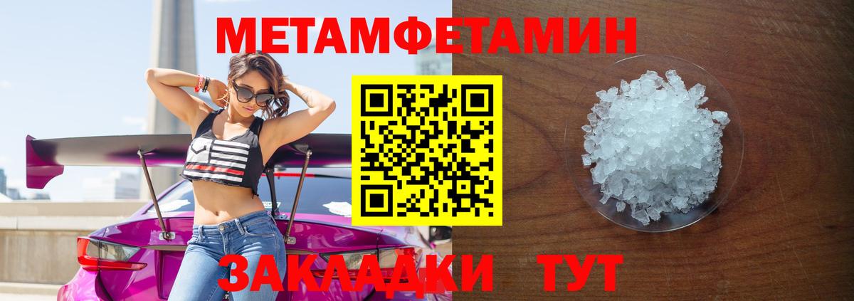 Метамфетамин витя  Вход с VPN  Кропоткин  Метамфетамин витя 
